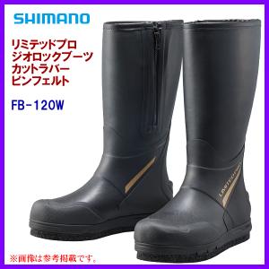 ( 只今 欠品中 ) 　( 限定特価 )シマノ　リミテッドプロ ジオロックブーツ カットラバーピンフェルト 　FB-120W 　リミテッドブラック 　XL