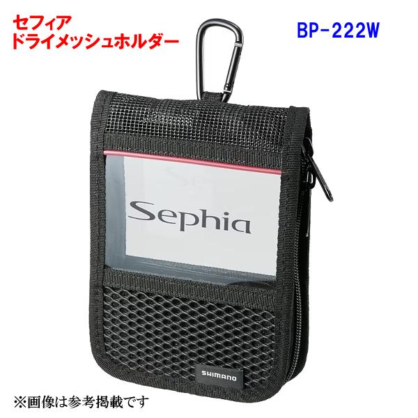 シマノ 　セフィア ドライメッシュホルダー 　BP-222W 　ブラック 　S