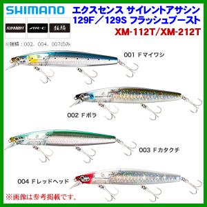 EXSENCE 送料無料 シマノ サイレントアサシン 129F フラッシュブースト