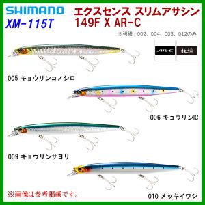 シマノ エクスセンス スリムアサシン 149F XAR-C XM-115T 011 マット