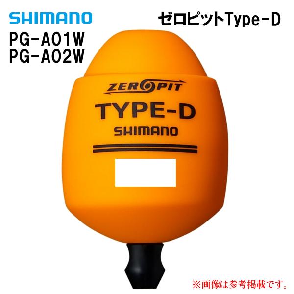 シマノ 　ゼロピットType-D 　PG-A02W 　マットオレンジ 　L B 　ウキ 　( 202...