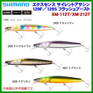 EXSENCE 送料無料 シマノ サイレントアサシン 129F フラッシュブースト