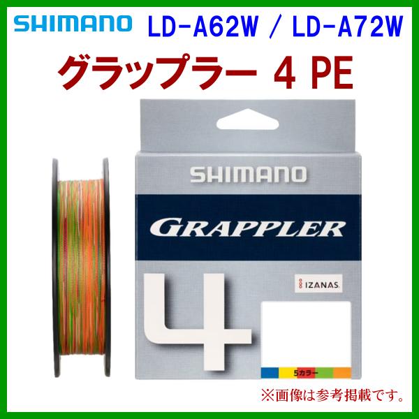 シマノ 　グラップラー 4 PE 　LD-A62W 　0.8号 　200m 　10m x 5カラー ...