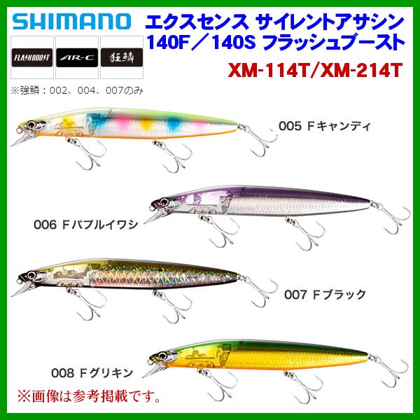 シマノ 　エクスセンス サイレントアサシン 140S フラッシュブースト 　XM-214T 　007...