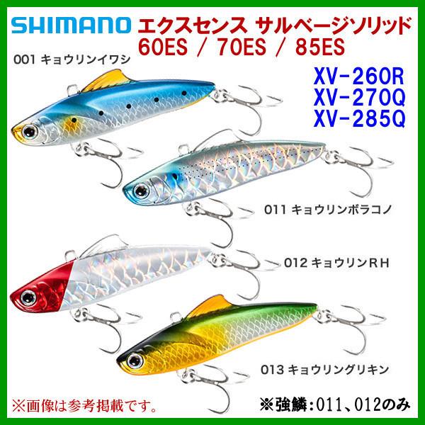 (取寄せ 5月末頃メーカー生産予定) ( 同色4個セット ) ☆シマノ エクスセンス サルベージソリ...