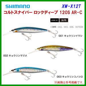 シマノ（SHIMANO） □シマノ コルトスナイパー ロックディープ 120S AR