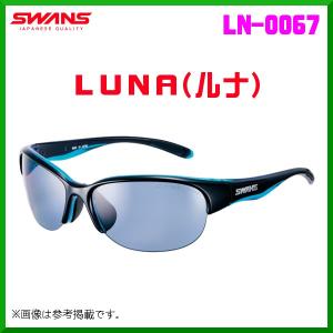 SWANS 　スワンズ 　LUNA(ルナ) 　LN-0067 BKBL 　フレーム/ブラック×クリアブルー 　レンズカラー/偏光ULアイスブルー｜fuga0223