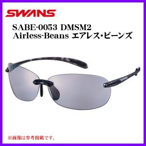 SWANS/スワンズ) SABE-0053 Airless-Beans エアレス ビーンズ DMSM2 