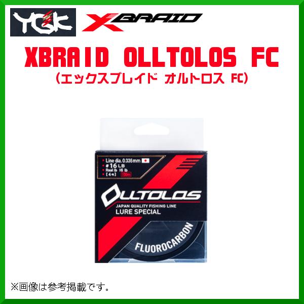 よつあみ 　XBRAID オルトロス FC 　4号 　16lb 　100m 　( 2020年 新製品...
