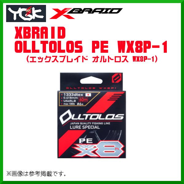 よつあみ 　XBRAID オルトロス WX8P-1 　4号 　70lb 　100m 　ホワイト 　(...