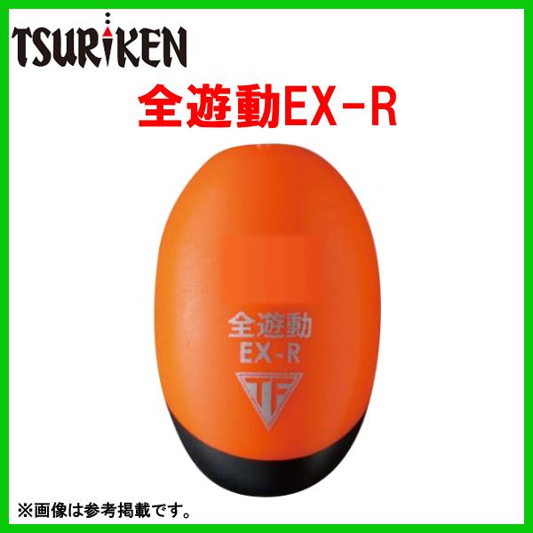 釣研 　全遊動EX-R 　S 　浮力：00号 　スカーレット 　ウキ
