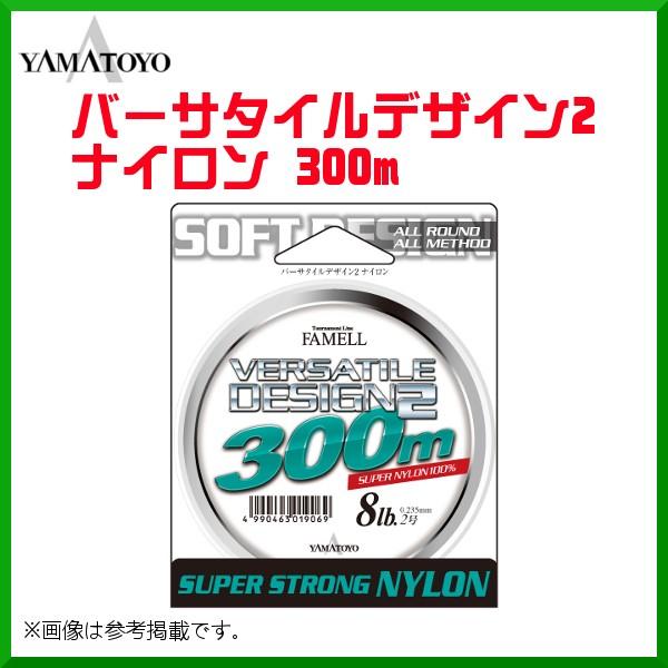 山豊テグス 　ヤマトヨ 　バーサタイルデザイン2 ナイロン 　300m 　3号 　12lb 　ブラウ...