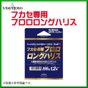 ヤマトヨ 山豊テグス フカセ専用 フロロロングハリス 1.5号 6lb 100m