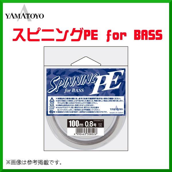 山豊テグス 　ヤマトヨ 　スピニングPE for BASS 　100m 　0.4号 　7lb 　グレ...