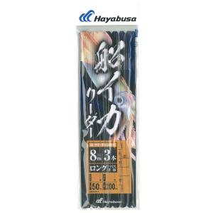 ( 先行予約 ) ハヤブサ 　SR313 　船イカリーダー ロング仕様 3本 ハリス8号 幹糸12号  ( 10個セット )　仕掛け　( 2024年 4月新製品 )｜fuga0223