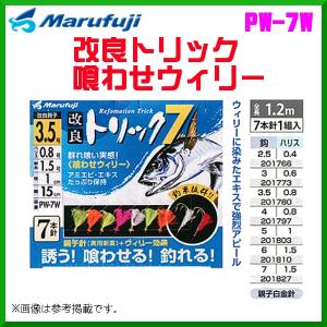 マルフジ 改良トリック 喰わせウィリー PW-7W 4号 7本針1組 ≪10枚