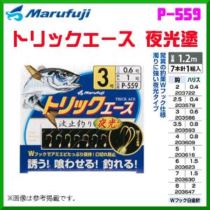 マルフジ トリックエース 朱塗 P-560 8号 7本針1組 ≪10枚セット≫ 波