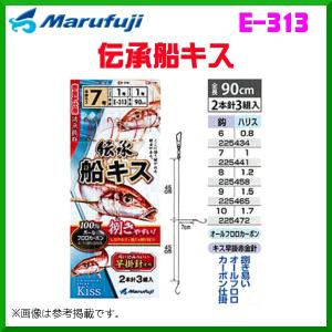 マルフジ 伝承船キス E-313 鈎8号 ハリス1.2号 2本針3組 ≪10枚セット