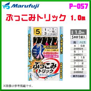 マルフジ ぶっこみトリック 1.0m P-057 7号 5本針1組入 ≪10枚セット