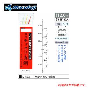 まるふじ 別誂 チョクリ真鯛 ケイムラ極細サバ皮シラス D-453 7, 8号