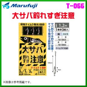 マルフジ 　大サバ釣れすぎ注意 　T-066 　4号 　1本針3組 　≪10枚セット≫ 　波止