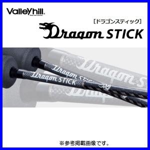 Valleyhill（バレーヒル） 【アウトレット】【大型品】バレーヒル
