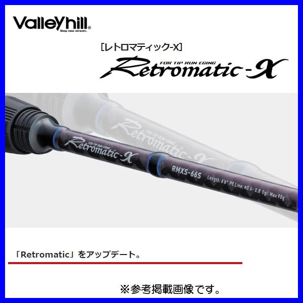 バレーヒル 　レトロマティック-X 　RMXS-63S