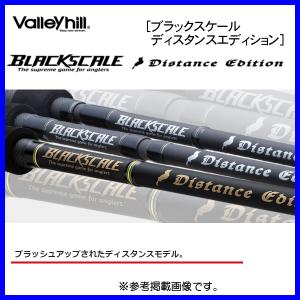 ブラックスケール ディスタンスエディション BSDC-77XXX 826646 ブラックスケール ディスタンスエディション BSDC-77XXX 826646