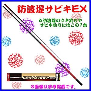 HA 　プロマリン 　防波堤サビキEX 　3-300 　3.00m 　ロッド 　波止竿 　浜田商会｜fuga0223