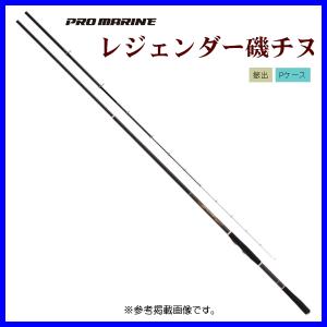 PRO MARINE LEGENDDER クロダイロッド 0.8-530 プロマリン CB レジェンダー磯チヌ 0.8-530 5.15m 204g 竿 ロッド 振出