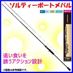 HA プロマリン 　ソルティーボートメバル 　360L 　ロッド 　船竿 　浜田商会｜fuga0223