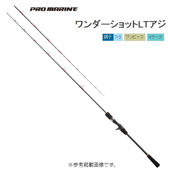 HA　プロマリン 　ワンダーショットLTアジ 　30-150 　1.5m 　（ 2023年 新製品 ...