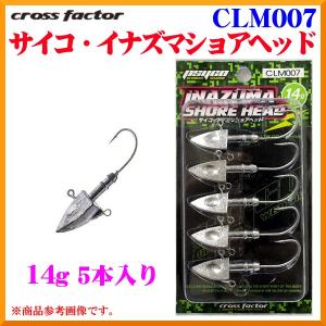 HA 浜田商会　 クロスファクター 　( CROSS FACTOR )　 サイコ・イナズマショアヘッド　 14g 　5本入　 CLM007-14 　( 定形外可 ) β Ψ * ！奥｜fuga0223