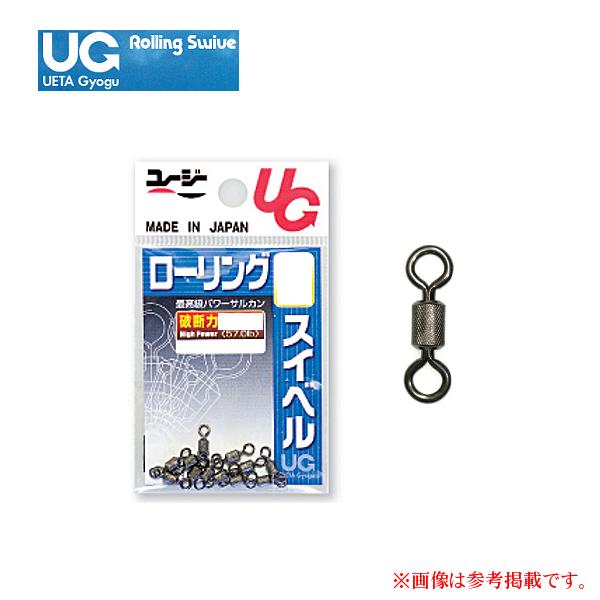 UG 植田漁具 　ローリングスイベル 　R-101 丸環ローレット付 　1/0 　黒 　( 10個セ...