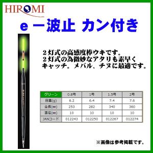 ヒロミ産業 　e-波止 ( カン付き ) 　グリーン 　0.8号 　( 定形外可 ) 　◎｜fuga0223