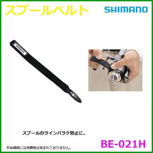 シマノ 　スプールベルト　黒　BE-021H  Mサイズ 　 「」