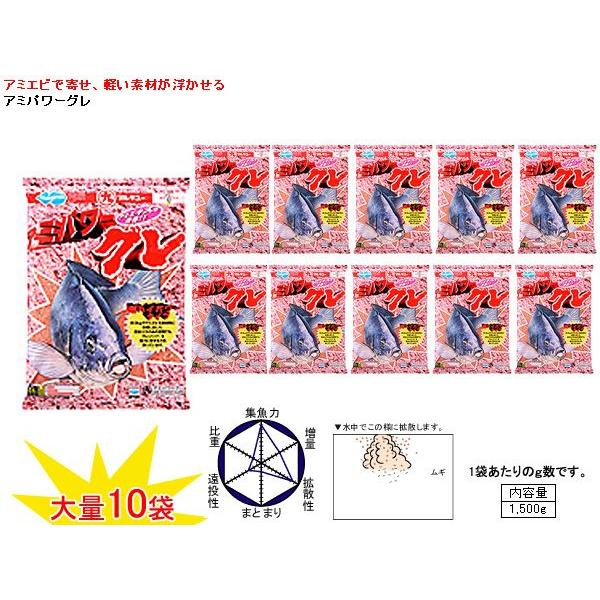 マルキュー 　アミパワーグレ 　1箱 　10個入　　メジナ・グレ釣り 　集魚剤