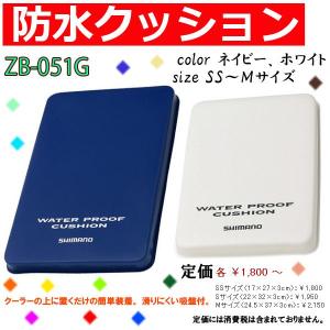 (取寄せ 8月末頃メーカー生産予定) 　シマノ 　防水クッション 　ZB-051G 　ネイビー 　Mサイズ 「」