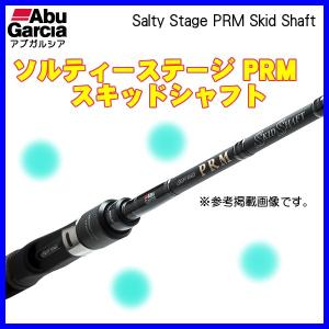 アブガルシア 　ソルティーステージ PRM スキッドシャフト SPSC-79M/180　ベイト ロッド ジギング  @200 *6