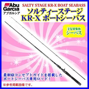 アブガルシア 　ソルティーステージ KR-X ボートシーバス 　SBC-702X-BB-KR 　ベイト 　ルアー竿 　*6 ！