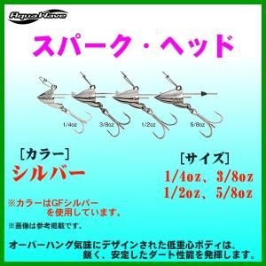 アクアウェーブ 　スパーク・ヘッド 　1/2oz 　シルバー 　ワームフック 　フック＆シンカー 　2個入り ( 定形外可 ) ЯN｜fuga0223