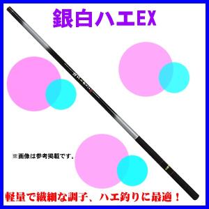 BC 　ロッド 　銀白ハエEX 530 　硬調 　渓流竿 　ベイシックジャパン