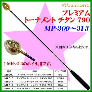 ベルモント 　プレミアム トーナメント チタン 790 　S-790