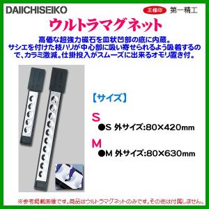 エイト マグサイバー100cm 丸型 強力 マグネット 棒 : 金太郎釣具Yahoo