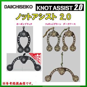 第一精工 ノットアシスト2.0 各色 糸結び補助 FGノッター リーダー結束