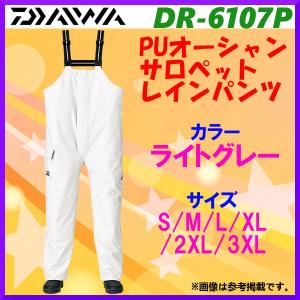 【 特価 / 在庫限り 】 ダイワ 　PUオーシャンサロペットレインパンツ 　DR-6107P 　ライトグレー 　2XL｜fuga0223