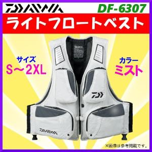 ダイワ 　ライトフロートベスト 　DF-6307 　ミスト 　XL *7 ！｜fuga0223