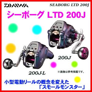 ダイワ 　シーボーグ LTD 200J 　電動リール *7 ！｜fuga0223