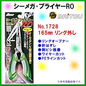シマノ（SHIMANO） ☆シマノ 17 ホリデー 磯 4号 530PTS ロッド 磯竿