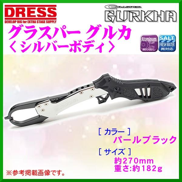 DRESS　 ドレス　 GRASPER GURKHA（ グラスパー グルカ ）≪シルバーボディ≫　 ...